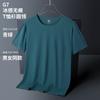 Camiseta de Verão Sem Costura Gola Redonda Manga Curta Camiseta Promocional Uniforme de Trabalho Uniforme de Turma Uniforme de Atividade Marca Tendência Absorvente de Suor Respirável Cor Sólida