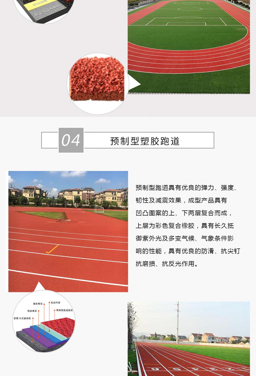 跑道_05