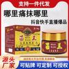 Ungüento Miao Wang Qidu Chui Feng para Dolor de Hombro, Cuello, Disco Lumbar, Mano y Pie, Sensación de Calor Corporal, Cuidado de Hombro, Cuello y Columna Lumbar