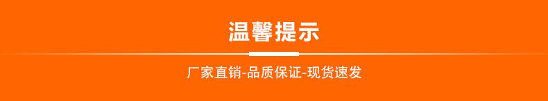 温馨提示.jpg