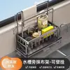 Estante de cocina para fregadero, escurridor de trapos, organizador de almacenamiento de jabón para platos, estropajo de acero, accesorio