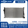 17117788903 Radiador completamente nuevo adecuado para BMW Serie 1 2006-2011 (E81)(E87)