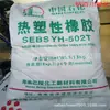 Sebs Sinopec Baling Yh-503T Elastómero Termoplástico Lineal de Alto Peso Molecular Materia Prima con Alto Contenido de Relleno