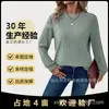 Suéter de Punto Canalé de Color Sólido con Cuello Redondo, Estilo Europeo y Americano de Alta Gama Hecho a Medida Transfronterizo, Suéter Holgado y Relajado para Mujer