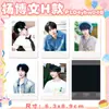 Mercancía de Celebridades Polaroid Autografiado Lu Mu Wang Lu Jie Ma Jiaqi Song Yaxuan Liu Yuning Song Yuqi Colección Mismo Estilo