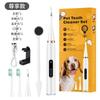 Limpiador Dental Ultrasónico para Mascotas Dikang, Removedor de Sarro Dental, Dispositivo Visual para Limpieza de Dientes, Set de Dispositivos para Embellecer los Dientes