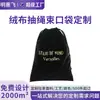 Bolsas de Veludo com Cordão Feitas Sob Medida pelo Fabricante para Casamentos, Sacolas de Veludo para Presentes, Sacolas de Armazenamento, Sacolas para Joias com Impressão de Logo