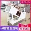 China Alemán Multifuncional Pequeño Oruga Color Selector de Ajo Plástico Metal Mineral Grava Máquina Clasificadora por Color