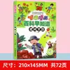 Enciclopédia Meng Cartoon Quente Conhecimento Inicial Crianças de 3 a 9 Anos Enciclopédia Cartoon de Ciência Popular Livros Extracurriculares para Alunos do Ensino Fundamental e Médio