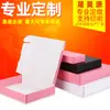 Caja de Avión Colorida Personalización, Impresión a Color a Doble Cara, Cartón Engrosado para Empaque de Joyería Personalización, Caja de Empaque Multiespecificación Personalización