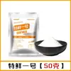 Guling Sabor Especial Fragancia No.1 Potenciador de Sabor Condimento en Polvo 500g, Frescura Especial No.1 para Barbacoa, Salteados, Ensaladas Frías, Rellenos y Olla Caliente