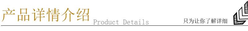 产品详情介绍(桌垫标头)