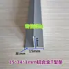 Tira de Vedação de Junta de Parede T-Shaped de Liga de Alumínio Quilha de Teto Tira de Borda de Piso T-Shaped 40/50 Liga de Alumínio Silício