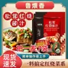 Pacote de Molho Braisado Lu Wei Xiang Song Rong 60g Pacote Molho Pés de Porco Costelas de Peixe Pedaços Autênticos de Frango Pacote de Tempero para Molho