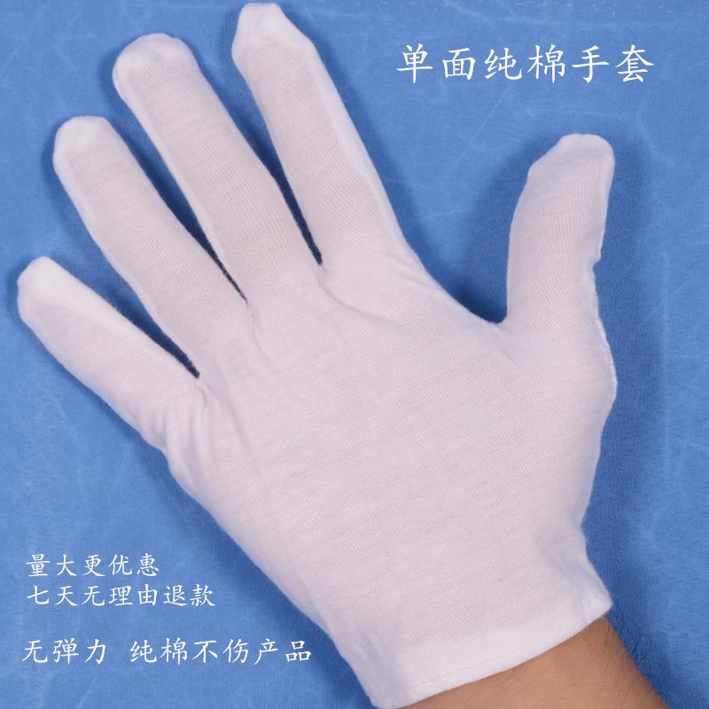 单面棉