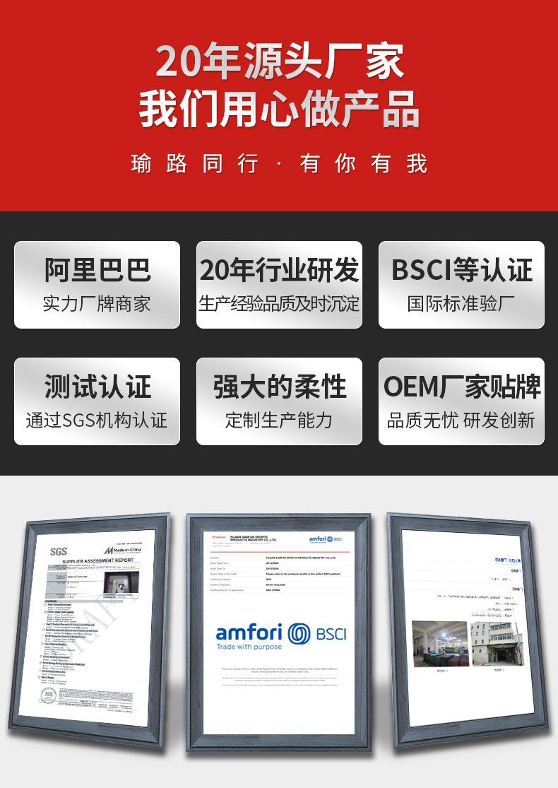 公版瑜伽垫详情_01