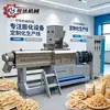 Línea de Producción de Proteína de Res Vegetariana, Maquinaria para Carne de Pollo Vegetariana, Extrusora de Proteína Muscular, Línea de Producción de Carne Artificial