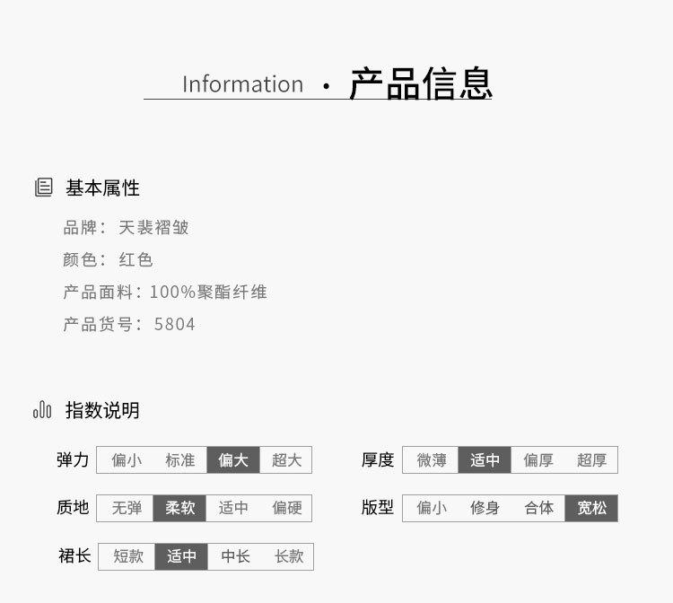 5804天裴新版详情 (6).jpg