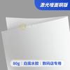 Papel Láser A4 Estucado Mate Papel para Código de Barras Personalizado Especial Autoadhesivo Papel para Impresión de Etiquetas Sello Adhesivo de Sellado Personalización