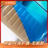 Chapa de Aço Colorida Filme Protetor Transparente Liga de Alumínio Porta e Janela Superfície Plana Fosca Filme Protetor Produzido por Chongqing Jianuo Plastic Industry