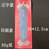 36*12.5cm impresión a color doble tarjeta en blanco Shuanglong esmalte de color cubierta de letra brillante Templo del Loto Sala de Buda tarjeta