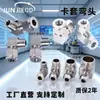 Fabricante de origen, junta de casquillo de cobre de acero inoxidable con rosca externa KTL, terminal de codo de 90 grados, junta de tubería de metal