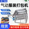 Máquina pneumática de embalagem de vestuário com prensa superior, máquina de enfardamento, máquina de embalagem de jaquetas de plumas, compressor simples de roupas, pequena máquina de enfardamento