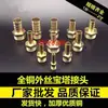 Conector de pagoda de cobre para cableado externo de 2 puntos 4 puntos Conector de cobre Boquilla de ventilación de cobre Dientes externos Pagoda Conector Neumático Conector de Gas