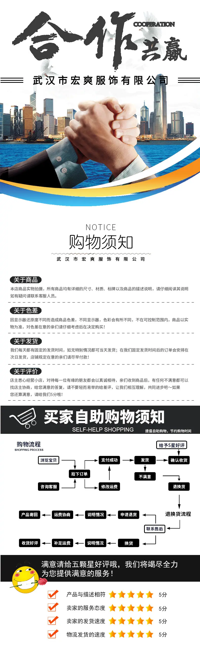详情页武汉市东西湖宏爽劳保经营部_09