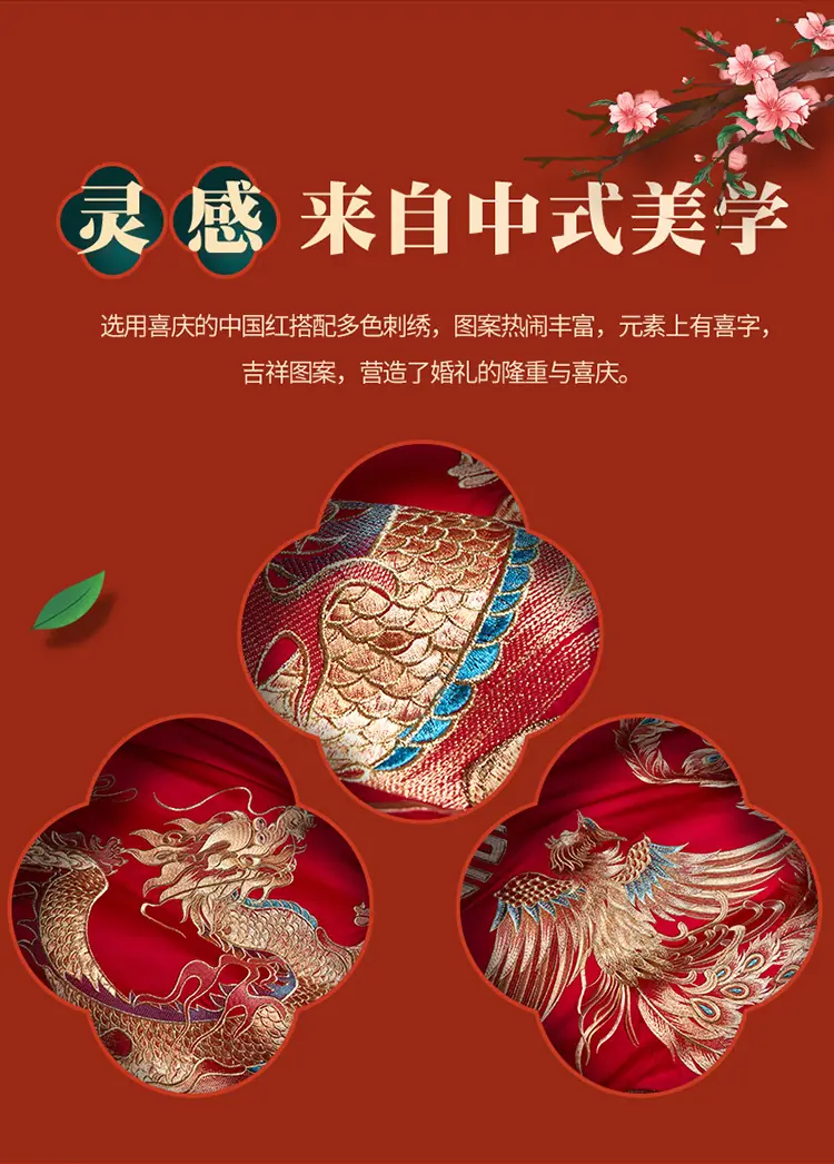 40S龙凤爱恋_03.jpg