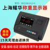 Yaohua XK3190-A12 Pantalla para Báscula de Piso E Báscula Electrónica Báscula de Pesaje Cabezal de Báscula Electrónica