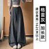 Calça branca xadrez retrô estilo preguiçoso para mulheres, nova coleção outono 2026, modelagem que afina e fluida, adequada para baixinhas, calça casual de perna larga