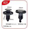 Adecuado para Nissan Liwei Shuaike New Teana Qashqai Tiida Soporte de radiador de parachoques delantero de coche Hebilla B20