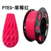 Consumibles de impresión PETG transfronterizos, piezas estructurales 3D, consumibles publicitarios, ordenados y duraderos, adecuados para consumibles PETG Creality
