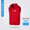 Colete de Lã Polar Estampado com Logo Colete Vermelho de Voluntário Colete de Publicidade para Eventos Impressão de Roupas de Bem Público