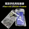 Saco de Embalagem para Capa de Celular, Saco Plástico Transparente, Saco Antiaderente para Capa de Celular de Silicone, Saco Ziplock Transparente de Alta Definição de Dupla Face