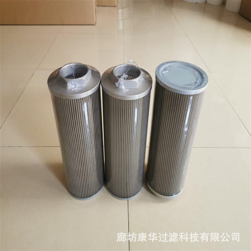 康华液压滤芯