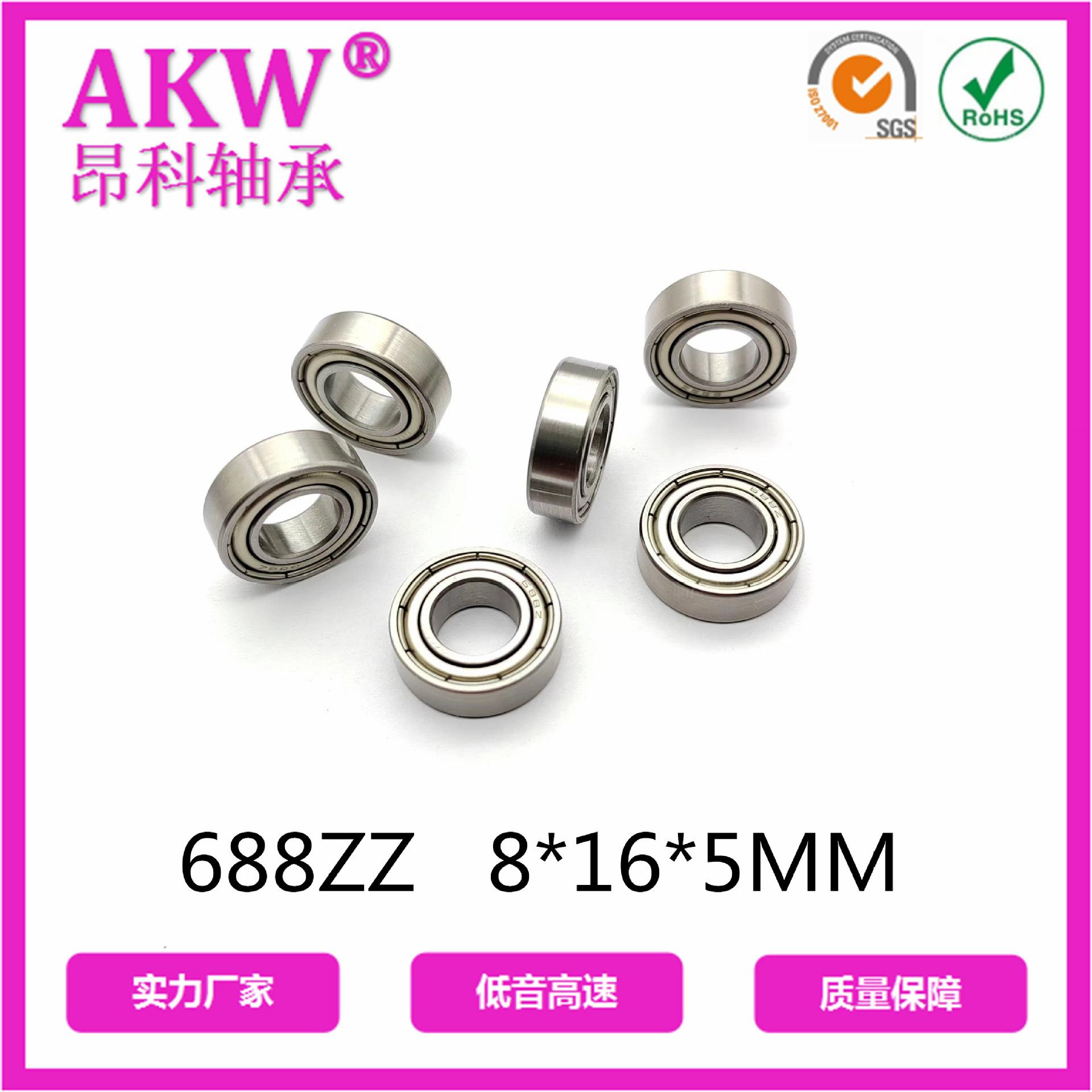 688ZZ(普通）