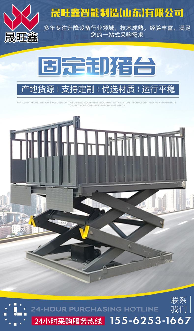 固定卸猪台_01.jpg