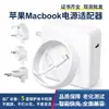 Adaptador de Alimentação Magsafe 45Wl Transfronteiriço Computador MacBook 45Wl Plug Europeu, Americano, Britânico e Australiano