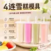 Molde de Helado de 4 Cavidades Molde Viejo para Paletas de Hielo Hogareño DIY Molde para Paletas de Frijol Mungo Herramienta para Palitos de Helado Congelado para Niños