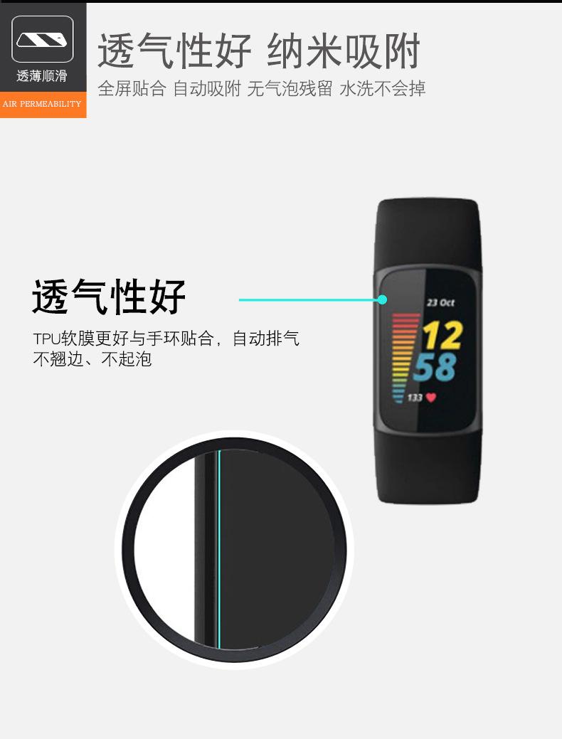 Fitbit-Charge-5手环-描述_05.jpg