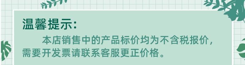 详情页发票内容