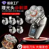 Afeitadora Eléctrica Inteligente de Nuevo Tipo C Lavable Pantalla Digital Succión Magnética Siete Cuchillas Máquina de Afeitar para Cabeza Rapada Seis en Uno