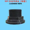 Conector Válvula de Interruptor com Rosca Macho PPH Conexão Plana com Cabeça de Rosca Macho Geral PP Válvula de Esfera de Conexão Rápida PPR Acessórios Rosca Macho UPVC