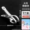 Pinza para Ropa Grande de Acero Inoxidable a Prueba de Viento Clip Fijo para Calcetines Clip para Ropa Doméstico Herramienta Extra Grande para Secar Edredones