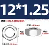 Tapa de tornillo de tuerca hexagonal de diente fino de acero inoxidable 304/316L diente joven M4M5M6M8M10-M52 * 1*1.5*2