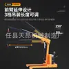 Grúa Pequeña Simple 500kg 1 Tonelada 2 Toneladas Brazo Telescópico Grúa Voladiza con Brazo Giratorio Pequeña Grúa Móvil para el Hogar