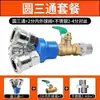 Conector Rápido para Tubo de Aire Neumático Smy Redondo Tres Vías Dos Vías Bomba de Aire Accesorios para Compresor de Aire Accesorios Tipo C Autoblocante
