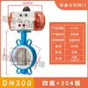Válvula Borboleta Dupla Flangeada Pneumática em PTFE D671X-16Q Tipo Wafer com Placa de Aço Inoxidável 304 Fresada em Bola DN40-300